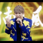 Shonan no Kaze Instagram - #2020 #湘南乃風 #memories