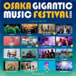 Shonan no Kaze Instagram - 湘南乃風5年ぶりの野外夏フェス出演決定！！ 20周年に向け夏伝説2022始動！ ⁡ 『OSAKA GIGANTIC MUSIC FESTIVAL 2022』 ⁡ 【日時】2022年7月23日(土)、24日(日) ※湘南乃風の出演は7月23日(土) ※雨天決行 / 荒天中止 【時間】両日 開場 9:30 / 開演 11:00 【会場】大阪・舞洲スポーツアイランド特設会場 ⁡ 【チケット料金】 1日券：￥9,000／小学生 ¥4,000- 2日券：￥17,000／小学生 ￥8,000- (税込・全自由［整理番号なし］) ⁡ ※小学生以上チケット必要 ※未就学児入場無料 ※小学生以下の入場は保護者同伴のみ入場可能 ※出演アーティストは都合によりキャンセル・変更となる場合があります。 　その際チケット代金の払い戻しは行いません。予めご了承ください。 ※チケット購入後のキャンセル・変更は一切出来ません。 ⁡ 【お問い合わせ】 キョードーインフォメーション 0570-200-888 (平日・土曜11:00-16:00) ⁡ ▼『OSAKA GIGANTIC MUSIC FESTIVAL 2022』オフィシャルHP http://www.giga-osaka.com/ #湘南乃風 #Roadto20周年 #第1弾 #live #夏フェス #夏伝説