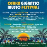 Shonan no Kaze Instagram - 湘南乃風5年ぶりの野外夏フェス出演決定！！ 20周年に向け夏伝説2022始動！ ⁡ 『OSAKA GIGANTIC MUSIC FESTIVAL 2022』 ⁡ 【日時】2022年7月23日(土)、24日(日) ※湘南乃風の出演は7月23日(土) ※雨天決行 / 荒天中止 【時間】両日 開場 9:30 / 開演 11:00 【会場】大阪・舞洲スポーツアイランド特設会場 ⁡ 【チケット料金】 1日券：￥9,000／小学生 ¥4,000- 2日券：￥17,000／小学生 ￥8,000- (税込・全自由［整理番号なし］) ⁡ ※小学生以上チケット必要 ※未就学児入場無料 ※小学生以下の入場は保護者同伴のみ入場可能 ※出演アーティストは都合によりキャンセル・変更となる場合があります。 　その際チケット代金の払い戻しは行いません。予めご了承ください。 ※チケット購入後のキャンセル・変更は一切出来ません。 ⁡ 【お問い合わせ】 キョードーインフォメーション 0570-200-888 (平日・土曜11:00-16:00) ⁡ ▼『OSAKA GIGANTIC MUSIC FESTIVAL 2022』オフィシャルHP http://www.giga-osaka.com/ #湘南乃風 #Roadto20周年 #第1弾 #live #夏フェス #夏伝説