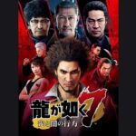 Shonan no Kaze Instagram - . 湘南乃風＆中田ヤスタカの初タッグ！ 『龍が如く７　光と闇の行方』主題歌「一番歌」 2020年1月9日(木)デジタル配信決定!! : iTunes Storeにてプレオーダー（購入予約）された方を対象に、サイン入りオリジナルポスターカレンダーが当たるキャンペーンを実施中！マストCHECK!!! : #一番歌 #湘南乃風 #中田ヤスタカ @yasutaka_nakata #龍が如く