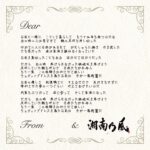 Shonan no Kaze Instagram - #湘南乃風 #newsingle #6月6日 #release #両A面シングル #初回盤A #六月の花 #国士無双 #アカギ ... #軍団伝説LIVE音源 #やめちまぇ #Be_strong #指 #我楽多 #湾岸highway #雪月花 ... #15周年 #湘南乃風15周年 #一五一会 http://www.134r.com/