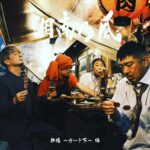 Shonan no Kaze Instagram – SHINBASHI!!

#湘南乃風
#134
#20thanniversary 
#bestalbum 
#newpost 新橋駅 新橋周辺