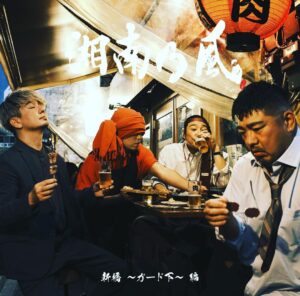 Shonan no Kaze Instagram - SHINBASHI!!

#湘南乃風
#134
#20thanniversary 
#bestalbum 
#newpost