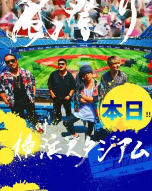 Shonan no Kaze Instagram - いよいよ本日！！

10年ぶりの横浜スタジアム公演！！

Don't miss it !!

#湘南乃風
#横浜スタジアム
#20thanniversary 
#live
#134