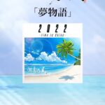 Shonan no Kaze Instagram –