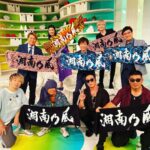 Shonan no Kaze Instagram – Thank you for watching!! 

#dayday 
#湘南乃風
#live
#20thanniversary 
#134 日本テレビタワー