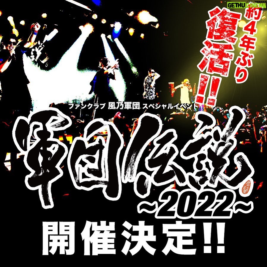 Shonan no Kaze Instagram - . 2022.11.7(mon) 東京・渋谷CLUB QUATTRO 2022.11.26(sat) 福岡・UNITEDLAB 2022.12.4.(sun) 愛知・ダイアモンドホール 2022.12.10(sat) 大阪・なんばHatch 2022.12.17.(sun) 宮城・仙台PIT #軍団伝説 #湘南乃風 #RoadTo20周年 #live