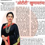 Shreya Bugde Instagram – आजचा लेख in महाराष्ट्र टाईम्स! 🩷 ft. @shreyabugde @mumbaitimes
.
.
.
#maharashtratimes #mumbaitimes #article #writer #newspapercolumn #utsavichar #shreyabugde Mumbai, Maharashtra
