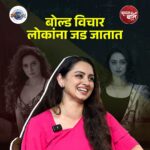 Shruti Marathe Instagram - श्रुतीसोबत आरपार गप्पा.. संपूर्ण मुलाखत आरपारच्या यू ट्यूब चॅनलवर.. @shrumarathe . . . #shrutimarathe #marathi #marathiactors #marathicelebs #marathicinema #cinema #marathiactress #aarpaar #aarpaarmarathi Pune, Maharashtra