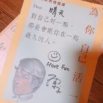 Sky Li Instagram - 謝謝康永哥[愉快][愉快] 「感受生命的方式，沒有標準範本，也不需要別人認同」