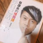 Sky Li Instagram - 謝謝康永哥[愉快][愉快] 「感受生命的方式，沒有標準範本，也不需要別人認同」