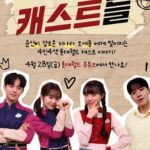 Song Ye-bin Instagram - #롯데월드 공식 웹드라마 🎬 상품 판매 2년 차 이나라 캐스트입니다🙌🏻
