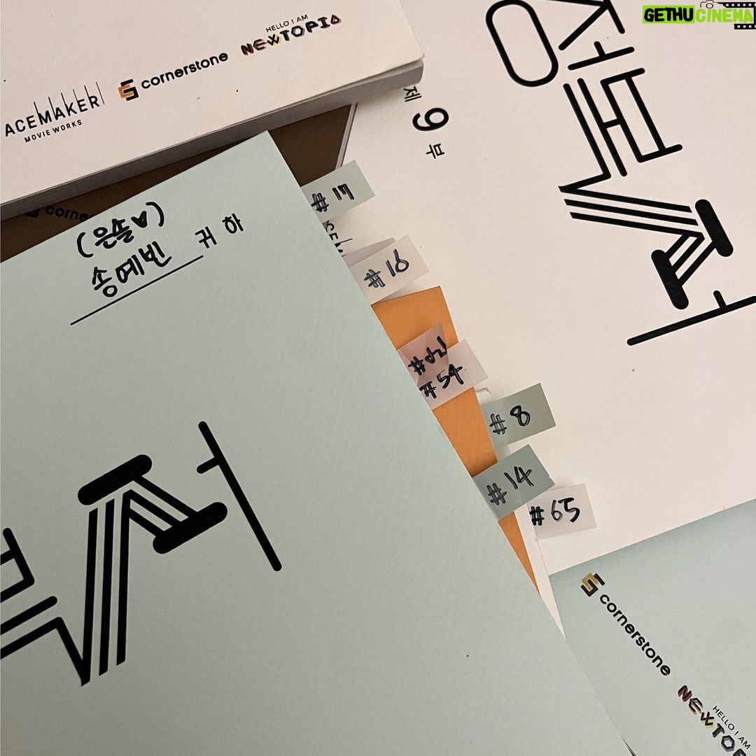 Song Ye-bin Instagram - 첫 대본리딩부터 촬영까지..너무 좋은 선배님들과 함께 촬영할 수 있어서 행복했습니다 🫶🏻..!!! 선배님들과 함께 촬영하고 있다는 게 믿기지 않을 정도로 행복했습니다 ..🥲♥ 촬영 내내 칠칠이 항상 챙겨주신 디어이엔티 분들께도 무한 감사를...올립니다.... 🙇 많이 배우고 많이 행복했던 #순정복서 끄읏!!!!❤️🔥❤️🔥❤️🔥❤️🔥 #은솔이이이 KBS 한국방송