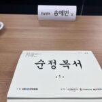 Song Ye-bin Instagram - KBS2 삐약삐약 은솔쌤입니다 🐤 +실장님 사진 대박쓴