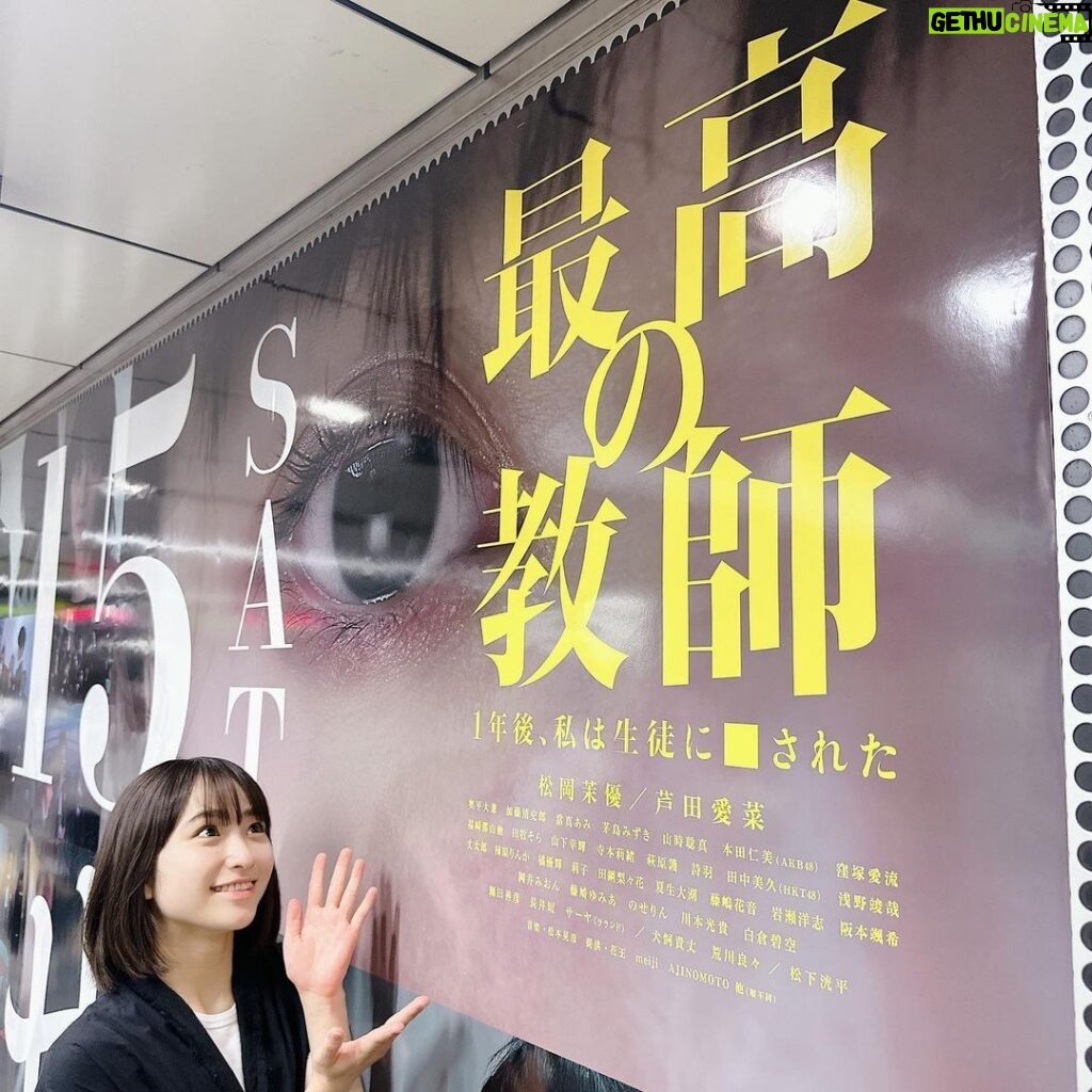 Sora Tamaki Instagram - . 『最高の教師 １年後、私は生徒に■された』 いよいよ明日22時から、第1話が放送されます！ 渋谷駅の東横線と田園都市線の連絡通路に掲示されている、巨大広告を見てきました！ 本当に大きくてびっくりしました！ 皆さんもぜひ見に行ってみてください👀✨ #最高の教師 @saikyo_ntv #田牧そら
