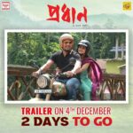 Soumitrisha Kundu Instagram - অপেক্ষার অবসান হতে চলেছে - #Pradhan এর ট্রেলার আসছে 4 ডিসেম্বর । Stay Tuned! #2DaysToGo #TrailerOutOnDec4 #ParanBandyopadhyay @imdevadhikari @soumitrishaofficial @myslfsoham @chakrabarti_anirban @avijitsen416 @advarc_official @bengaltalkies