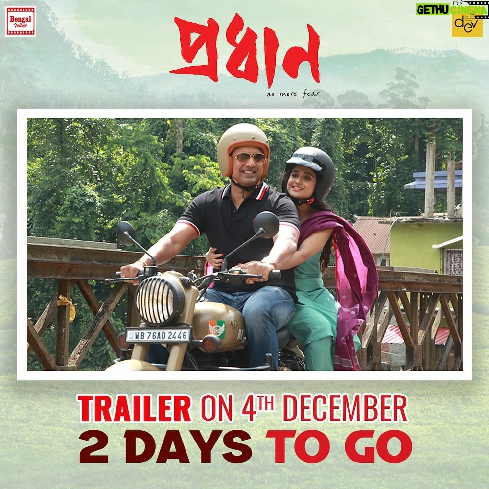 Soumitrisha Kundu Instagram - অপেক্ষার অবসান হতে চলেছে - #Pradhan এর ট্রেলার আসছে 4 ডিসেম্বর । Stay Tuned! #2DaysToGo #TrailerOutOnDec4 #ParanBandyopadhyay @imdevadhikari @soumitrishaofficial @myslfsoham @chakrabarti_anirban @avijitsen416 @advarc_official @bengaltalkies