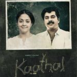 Suriya Instagram – When Beautiful minds come together we get movies like #Kaathalthecore What a progressive film hats off to this beautiful team! @Mammootty sir for the love for good cinema and inspiration @Jeobabymusic even the silent shots spoke volumes, the writers @adarshsukumaran_ @PaulsonSkaria for showing us this world! And my Omana @Jyotika for winning all hearts showing what love can be!!! Superlative ❤️ 
@mammoottykampany