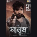 Susmita Chatterjee Instagram – 🌟🎬

First Look Poster of “Manush” unveiled! 🚀

Save the date: November 24th, 2023.

Get ready for an emotional, action and thrilling  journey! 🍿🎥 

@jeet30 @jeetu_kamal @bidya_mim @saurav_chakrabarti @sanjoy_somadder @gopal.Madnani @amitjumrani @jeetzfilmworks @grassrootent 

#Manush #Nov24 #Jeetzfilmworks