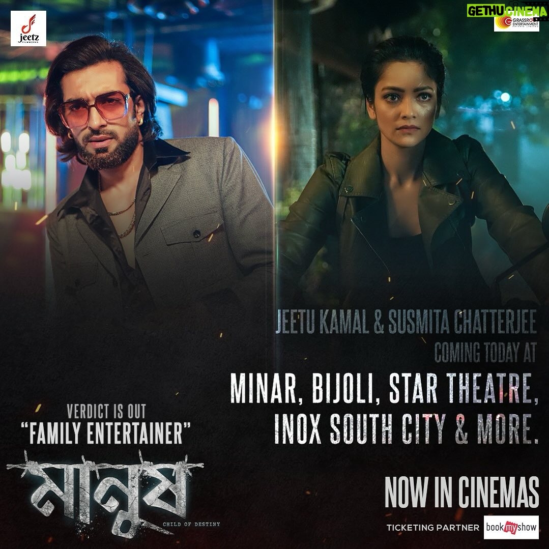 Susmita Chatterjee Instagram - See you 🌻❤️ Manush 😘 @jeetzfilmworks @grassrootent @jeetu_kamal