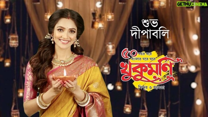 Susmita Chatterjee Instagram - Happy Diwali 🪔 @khukumoni_info @kajuguhaofficial @kiara_sen111 @optimisticaamrapali96