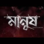 Susmita Chatterjee Instagram - Save the date and time 🤩 Get ready for an emotional, action and thrilling journey! 🍿🎥 @jeet30 @susmita_cjee @jeetu_kamal @bidya_mim @saurav_chakrabarti @sanjoy_somadder @gopal.madnani @amitjumrani @jeetzfilmworks @grassrootent #Manush #Nov24 #jeetzfilmworks #grassrootentertainment