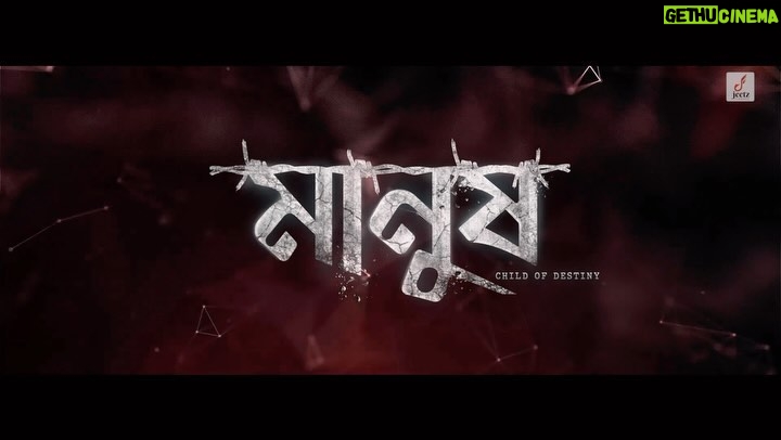 Susmita Chatterjee Instagram - Save the date and time π€© Get ready for an emotional, action and thrilling journey! πΏπ₯ @jeet30 @susmita_cjee @jeetu_kamal @bidya_mim @saurav_chakrabarti @sanjoy_somadder @gopal.madnani @amitjumrani @jeetzfilmworks @grassrootent #Manush #Nov24 #jeetzfilmworks #grassrootentertainment