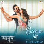 Susmita Chatterjee Instagram - 'Aay Bristi' and 'Barse Re' are here to rain musical vibes. Hit play and let the rhythm flood in! Link in story… @jeet30 @susmita_cjee @jeetu_kamal @bidya_mim @saurav_chakrabarti @sanjoy_somadder @ayannachatterjee.official @madnanigopal @amitjumrani @jeetzfilmworks @grassrootent #Manush #AayBrishti #SongOutNot #JeetzFilmworks #grassrootentertainment