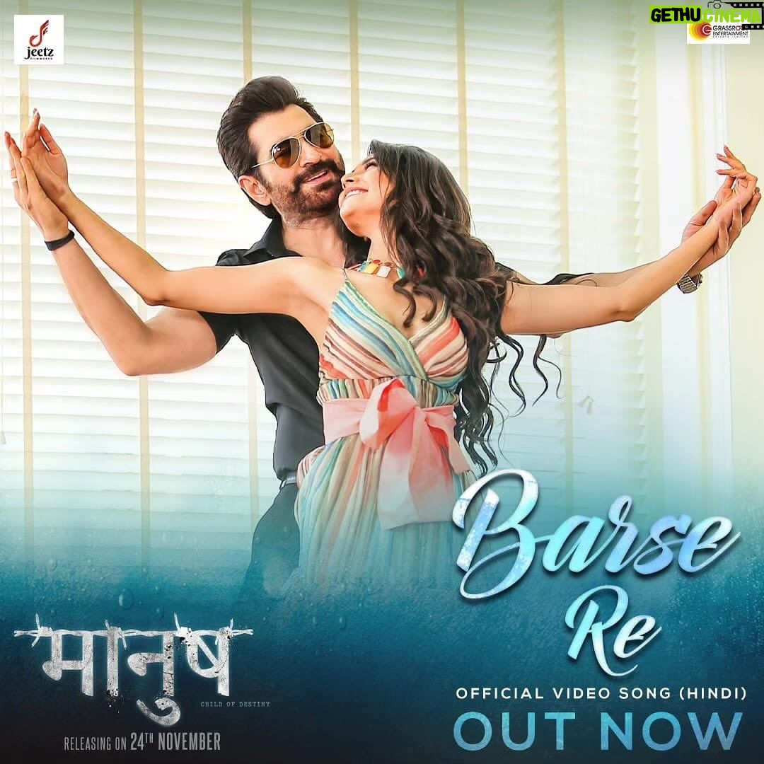 Susmita Chatterjee Instagram - 'Aay Bristi' and 'Barse Re' are here to rain musical vibes. Hit play and let the rhythm flood in! Link in story… @jeet30 @susmita_cjee @jeetu_kamal @bidya_mim @saurav_chakrabarti @sanjoy_somadder @ayannachatterjee.official @madnanigopal @amitjumrani @jeetzfilmworks @grassrootent #Manush #AayBrishti #SongOutNot #JeetzFilmworks #grassrootentertainment