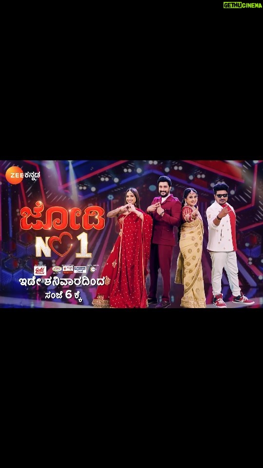 Swetha Changappa Instagram - ಗಂಡ-ಹೆಂಡ್ತಿ ಅಂದ್ರೆ ಹಿಂಗಿರ್ಬೇಕು ಅಂತಲ್ಲ, ಹಿಂಗೆಲ್ಲಾ ಇರ್ಬೋದು ಅಂತ ಹೇಳೋಕೆ ಬರ್ತಿದ್ದಾರೆ ಜೋಡಿಗಳು! ಜೋಡಿ ನಂ.1 | ಇದೇ ಶನಿವಾರದಿಂದ ಶನಿ-ಭಾನು ಸಂಜೆ 6ಕ್ಕೆ. #JodiNo1 #Season2 #CelebrityCouple #ZeeKannada #BayasidaBaagiluTegeyona