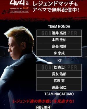 Tadanari Lee Instagram - 4v4