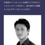 Tadanari Lee Instagram - サッカー代理人会社　CEO 2024キャリアスタート #アジアと日本を繋ぐ #サッカー #いやだ正にオールドルーキーじゃん #リアルオールドルーキー