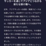 Tadanari Lee Instagram - サッカー代理人会社　CEO 2024キャリアスタート #アジアと日本を繋ぐ #サッカー #いやだ正にオールドルーキーじゃん #リアルオールドルーキー