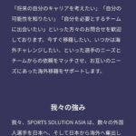 Tadanari Lee Instagram - サッカー代理人会社　CEO 2024キャリアスタート #アジアと日本を繋ぐ #サッカー #いやだ正にオールドルーキーじゃん #リアルオールドルーキー