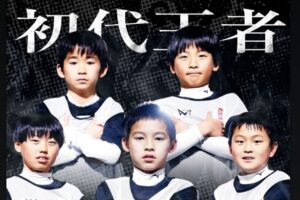 Tadanari Lee Instagram - 第1回4v4

#優勝おめでとう