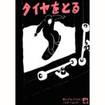 Tadanobu Asano Instagram -