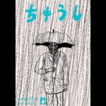 Tadanobu Asano Instagram -