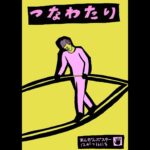 Tadanobu Asano Instagram -