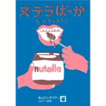 Tadanobu Asano Instagram -