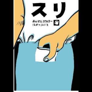 Tadanobu Asano Instagram - 