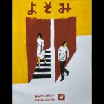 Tadanobu Asano Instagram -