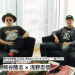 Tadanobu Asano Instagram - 熊谷さんと服作った！ 遊びの延長線上にある、自由なクリエイティビティ──熊谷隆志 × 浅野忠信｜新ブランド「modelab」ZOZOTOWN限定コレクション @asano_tadanobu zozojp @modelab_jp https://qetic.jp/interview/modelab-240118/458005/