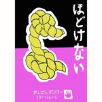 Tadanobu Asano Instagram -