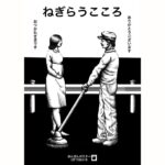 Tadanobu Asano Instagram -
