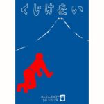 Tadanobu Asano Instagram -