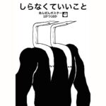 Tadanobu Asano Instagram -