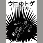 Tadanobu Asano Instagram -