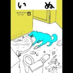 Tadanobu Asano Instagram -