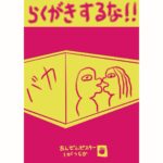 Tadanobu Asano Instagram -