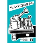 Tadanobu Asano Instagram -